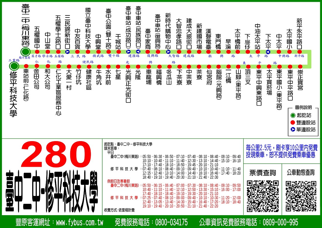 公車 台中火車站到大里竹仔坑 - 看板 Map-Guide - 批踢踢實業坊